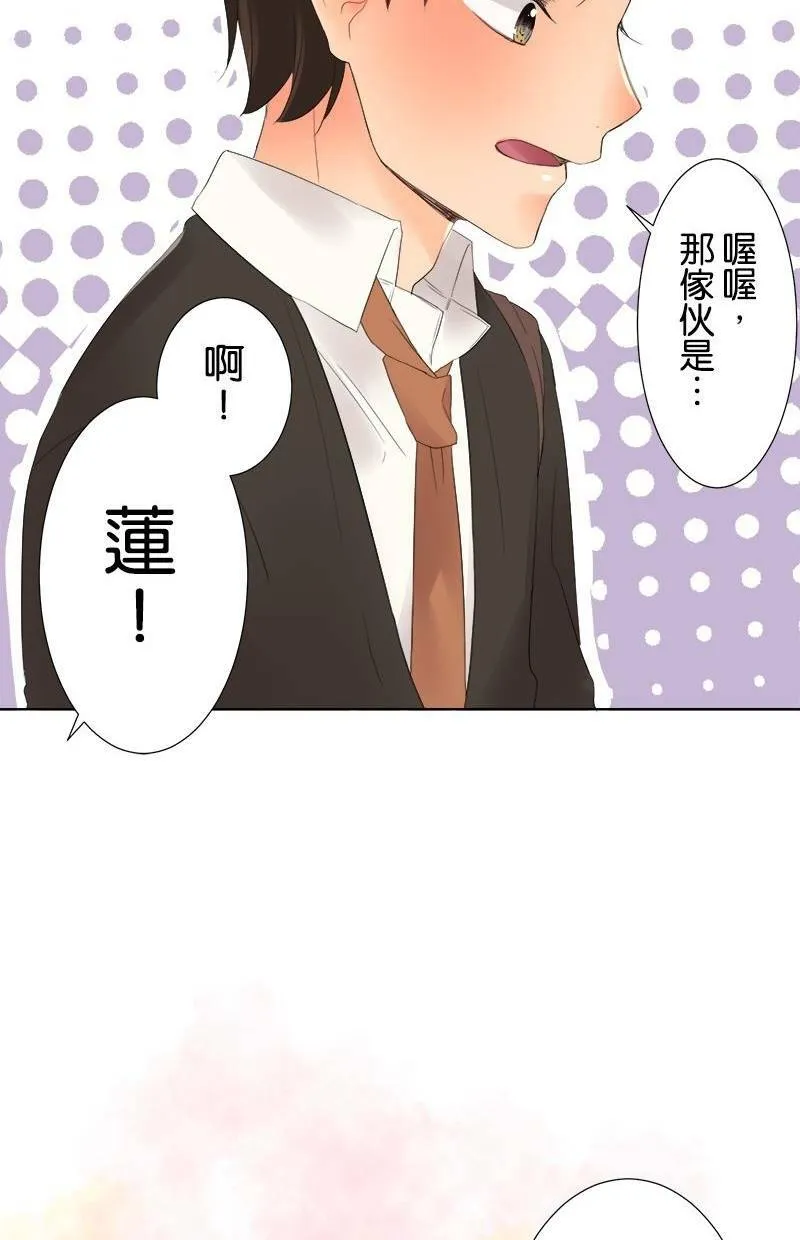 [第6话] 那个人是谁 第43页
