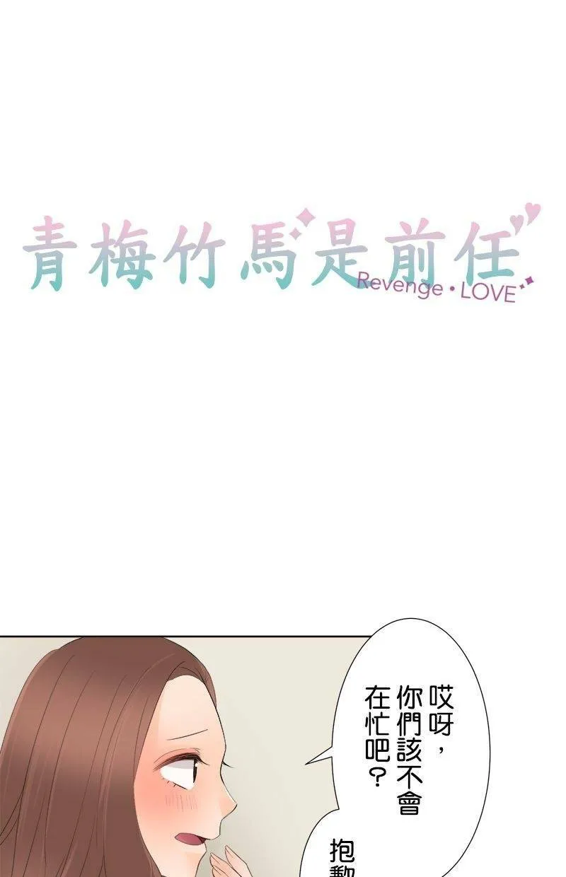 [第7话] 惊喜 第3页