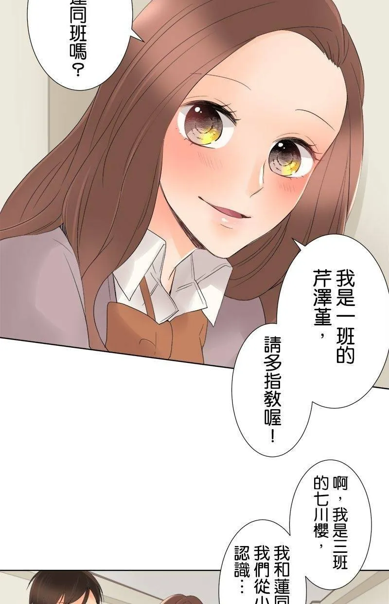 [第7话] 惊喜 第5页