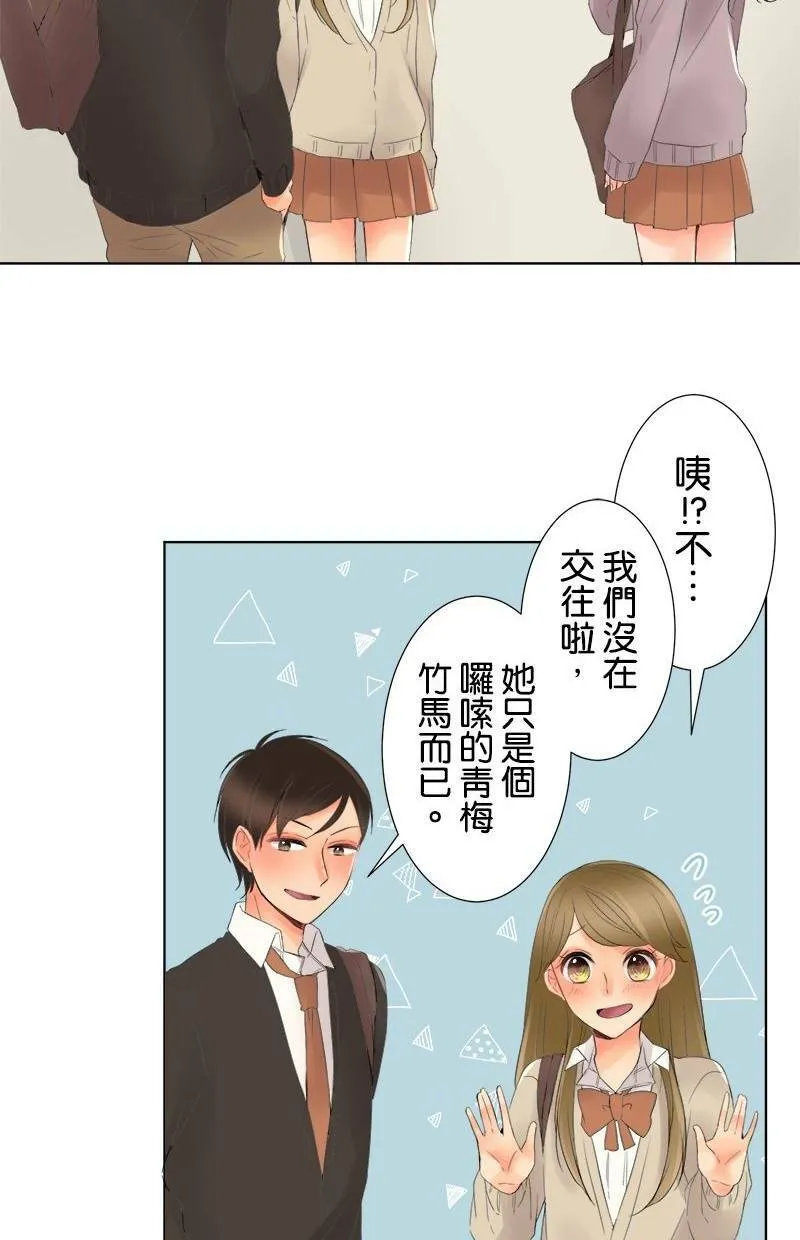 [第7话] 惊喜 第13页