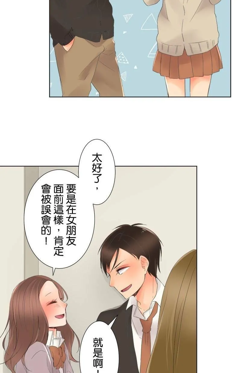 [第7话] 惊喜 第14页