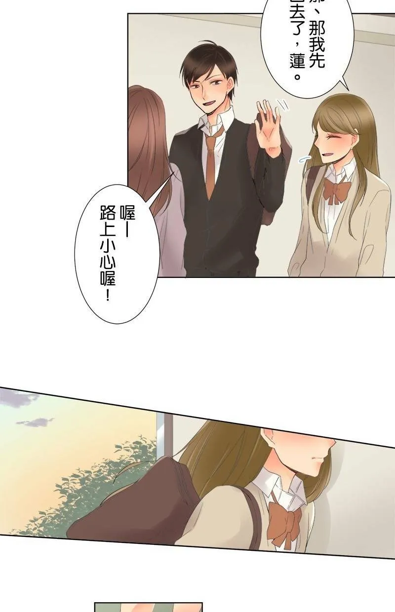 [第7话] 惊喜 第17页