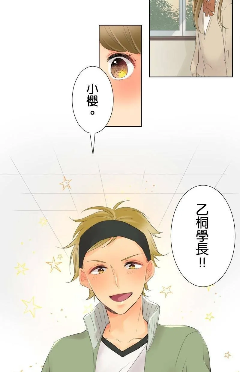 [第7话] 惊喜 第22页