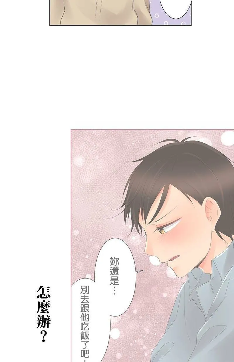 [第7话] 惊喜 第25页