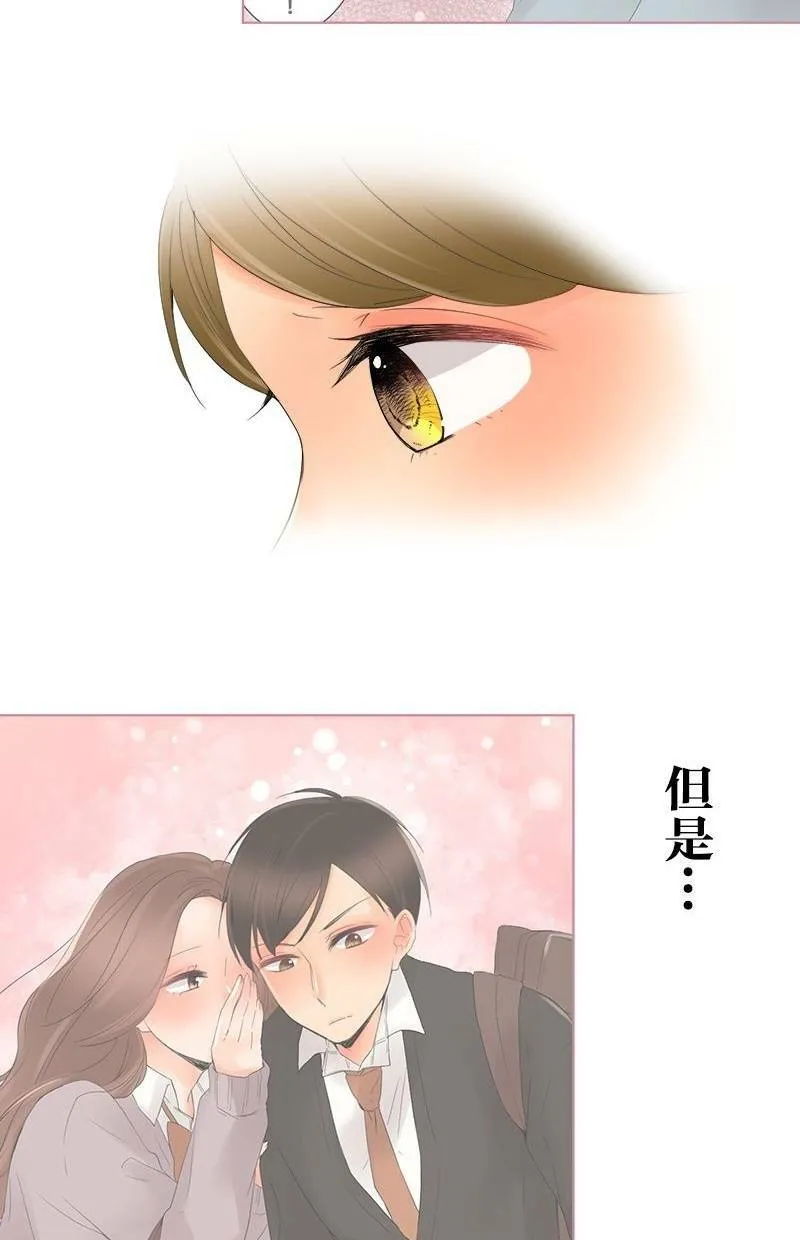 [第7话] 惊喜 第26页