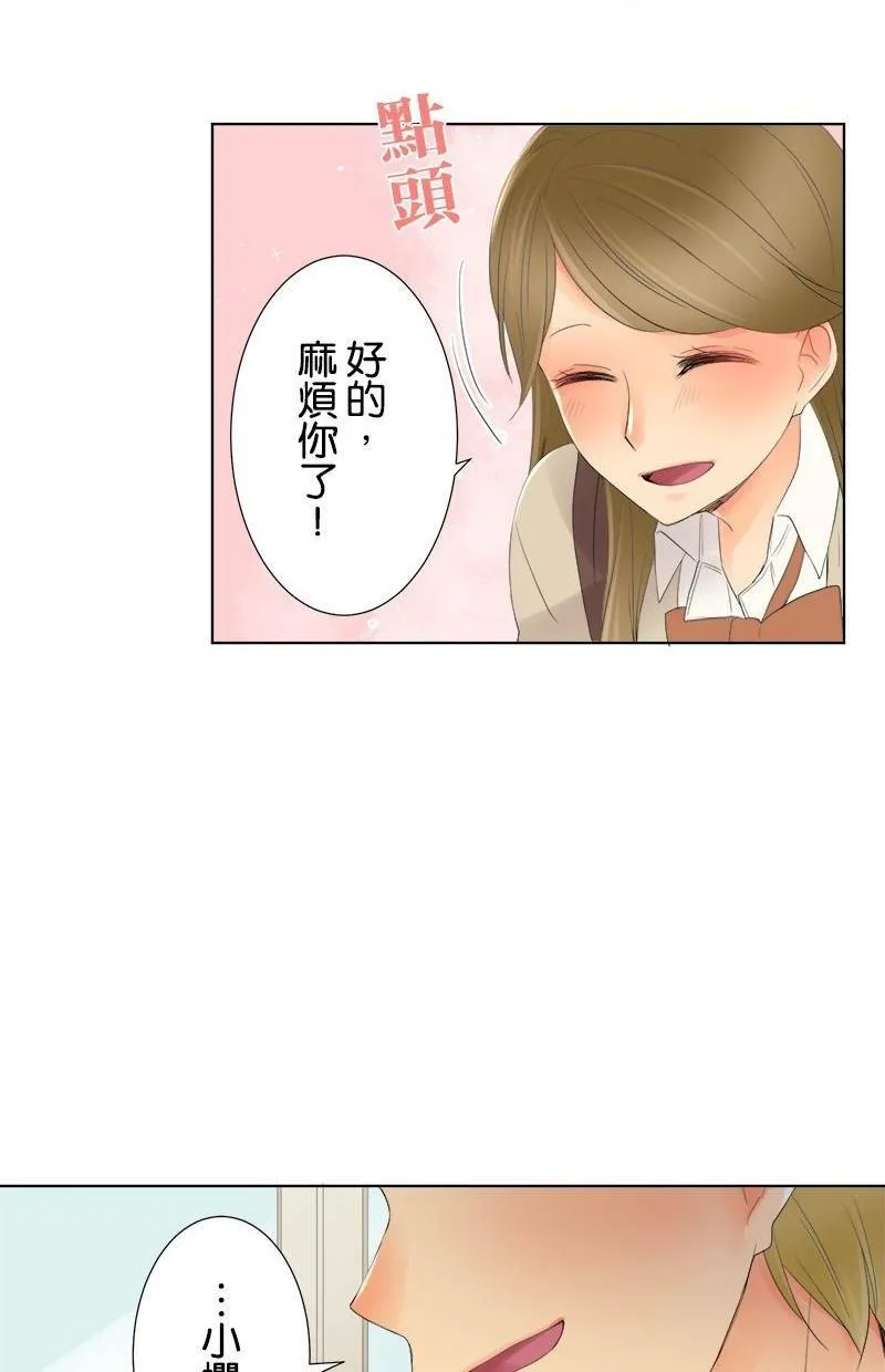 [第7话] 惊喜 第30页