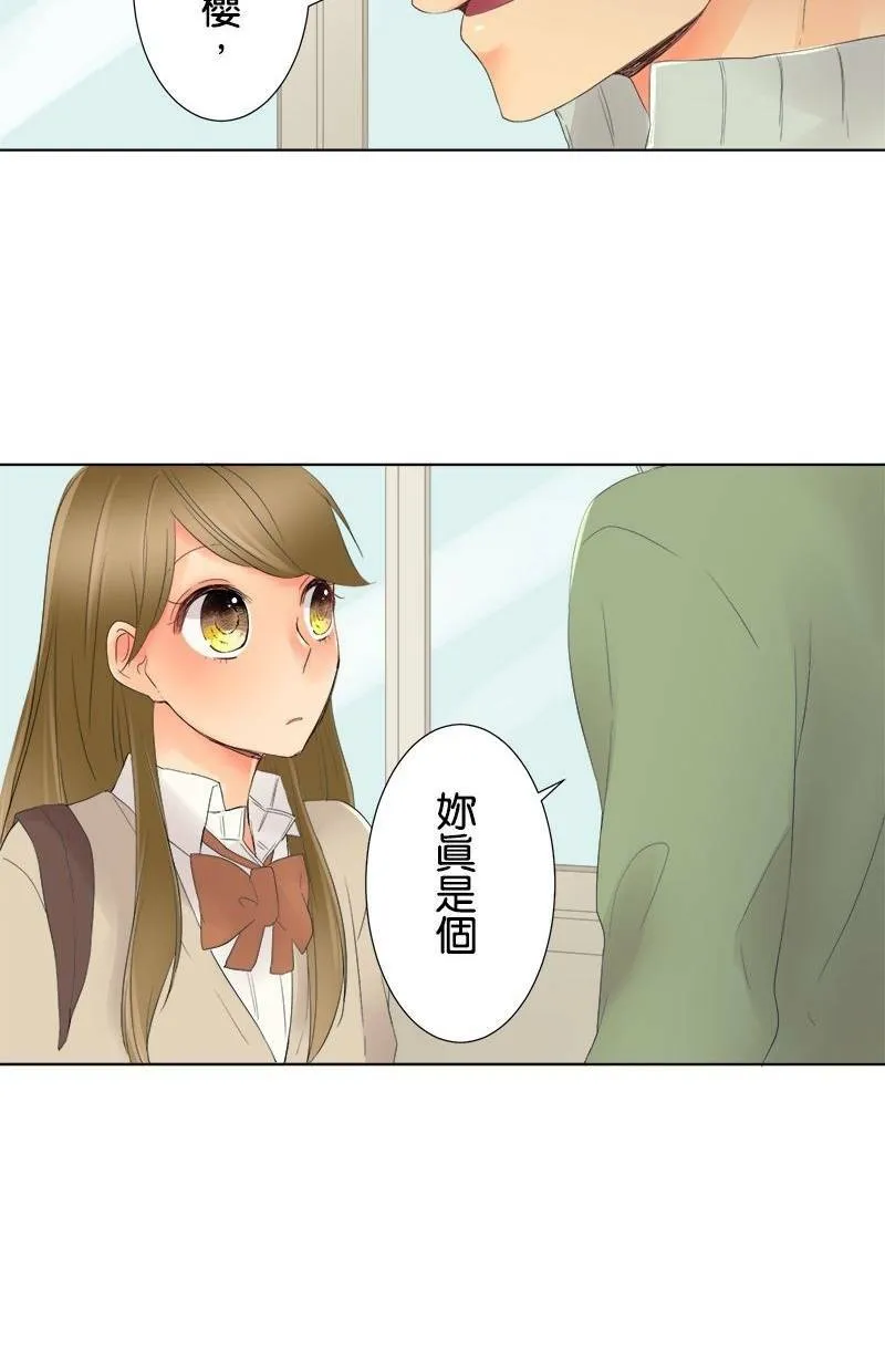 [第7话] 惊喜 第31页