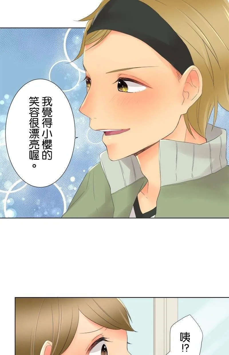 [第7话] 惊喜 第34页