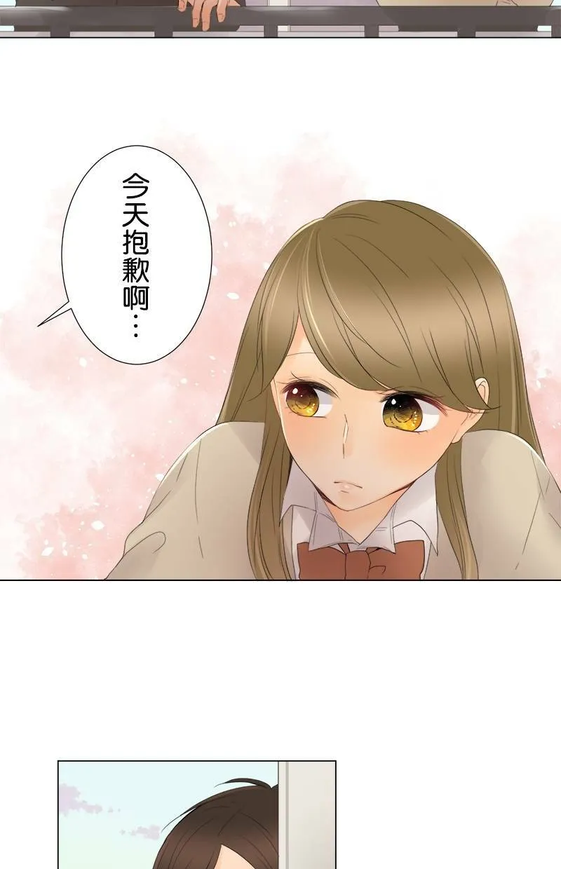 [第8话] 放学后的约会 第3页