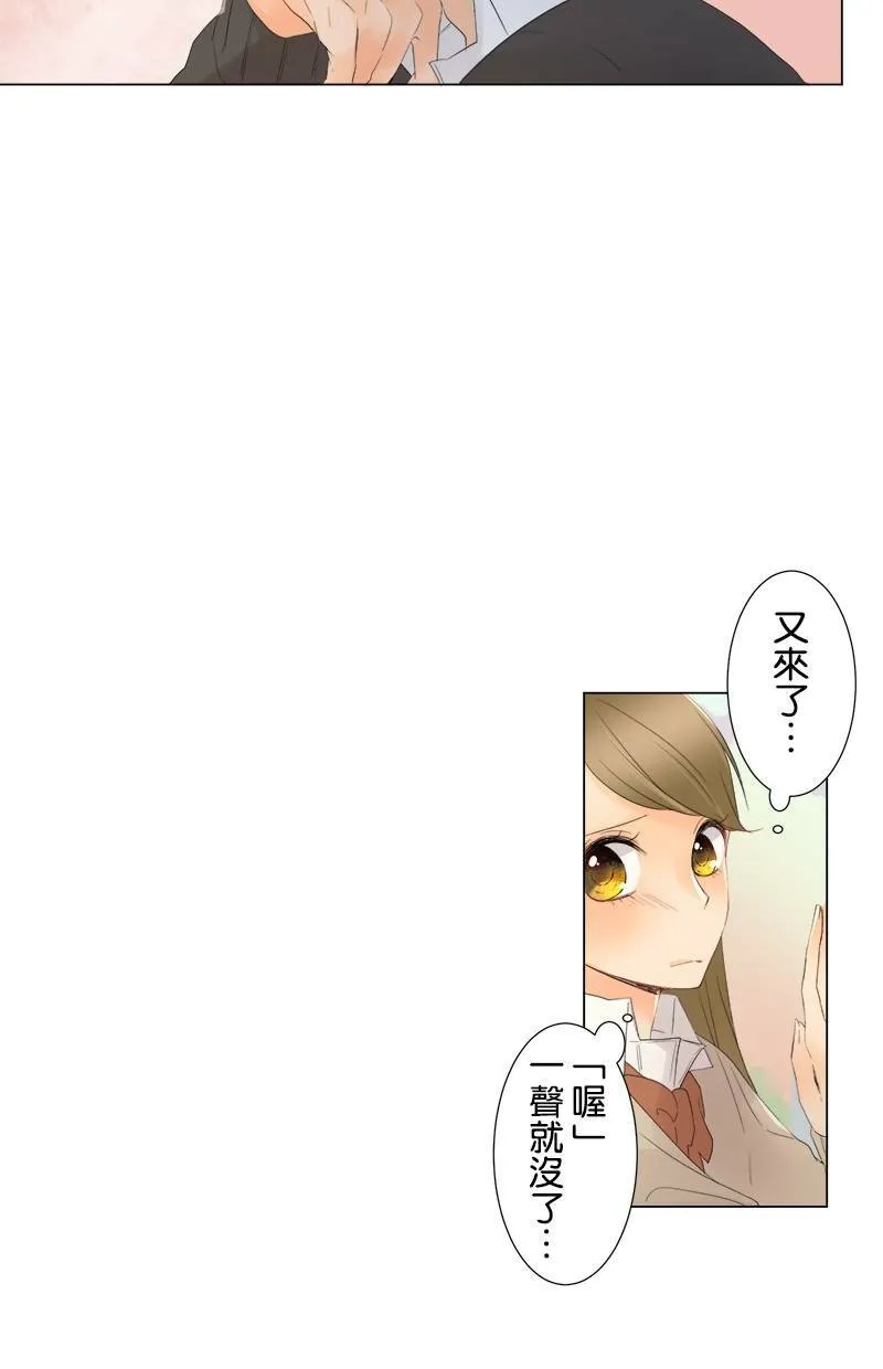 [第8话] 放学后的约会 第6页