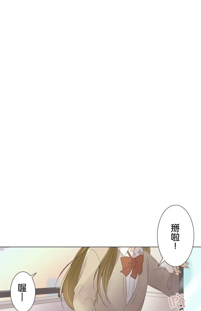 [第8话] 放学后的约会 第7页