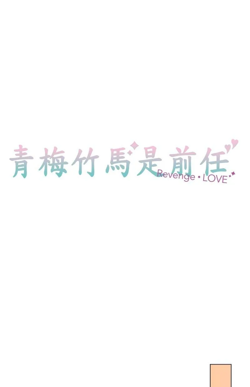 [第8话] 放学后的约会 第9页
