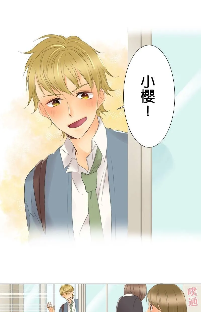 [第8话] 放学后的约会 第13页