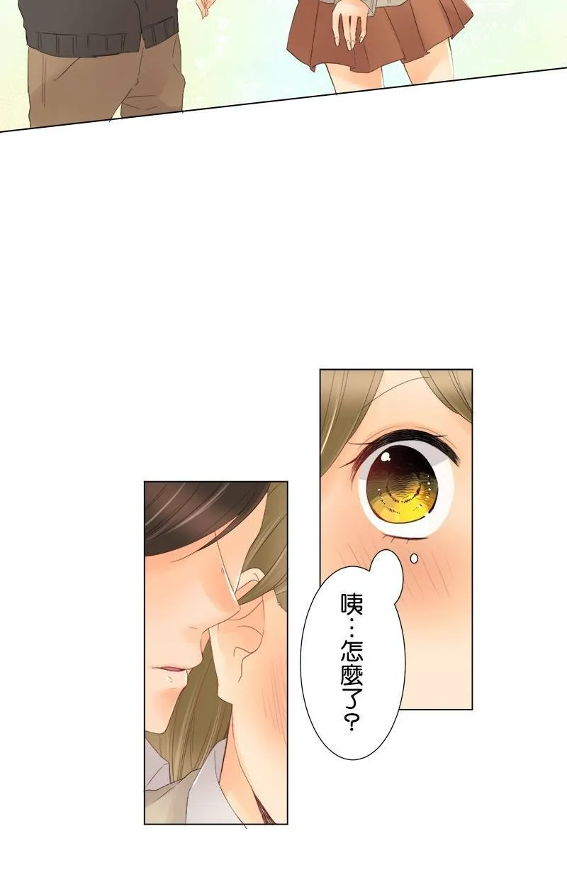 [第8话] 放学后的约会 第17页