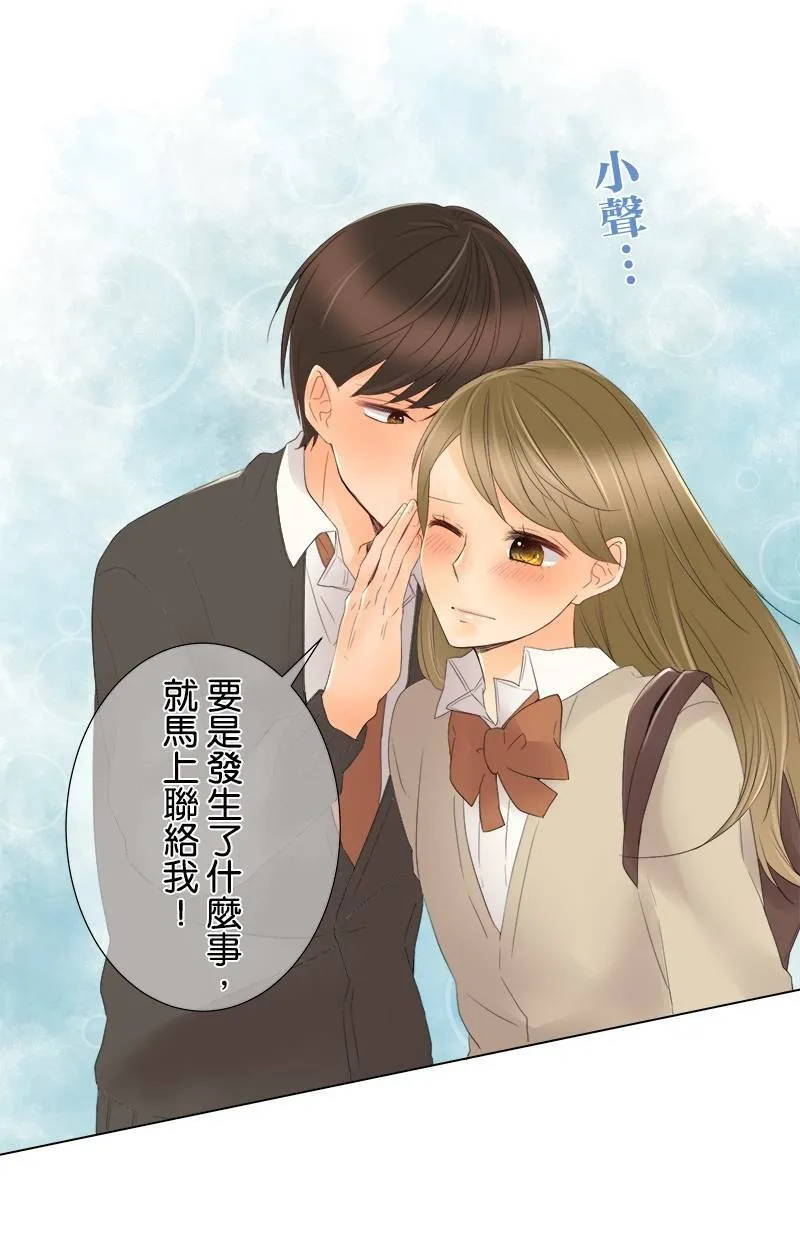 [第8话] 放学后的约会 第18页