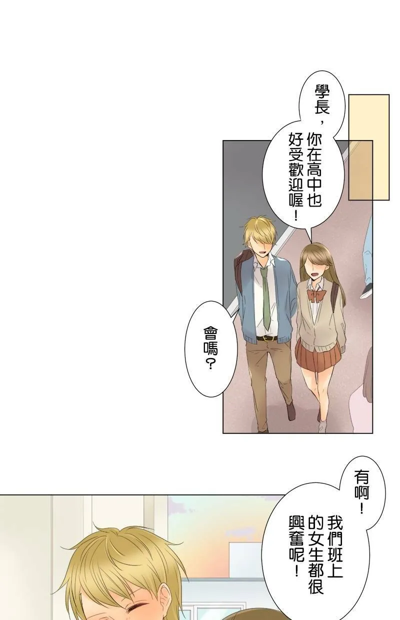 [第8话] 放学后的约会 第23页