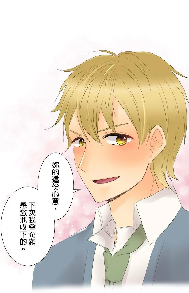 [第8话] 放学后的约会 第28页