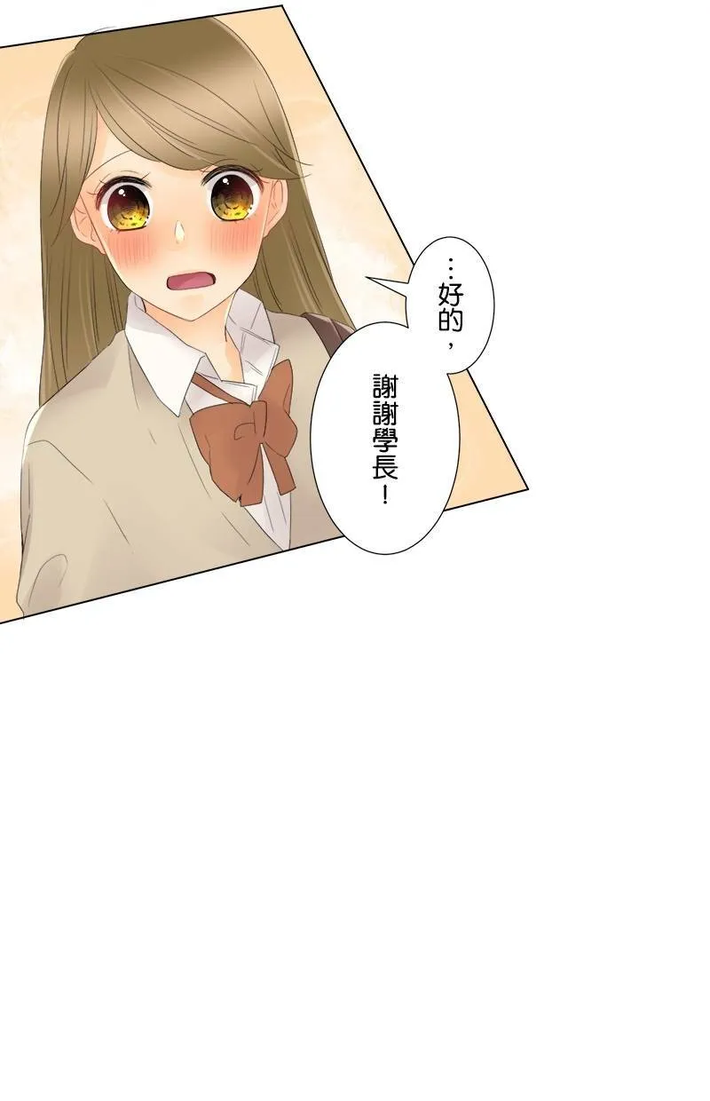 [第8话] 放学后的约会 第29页