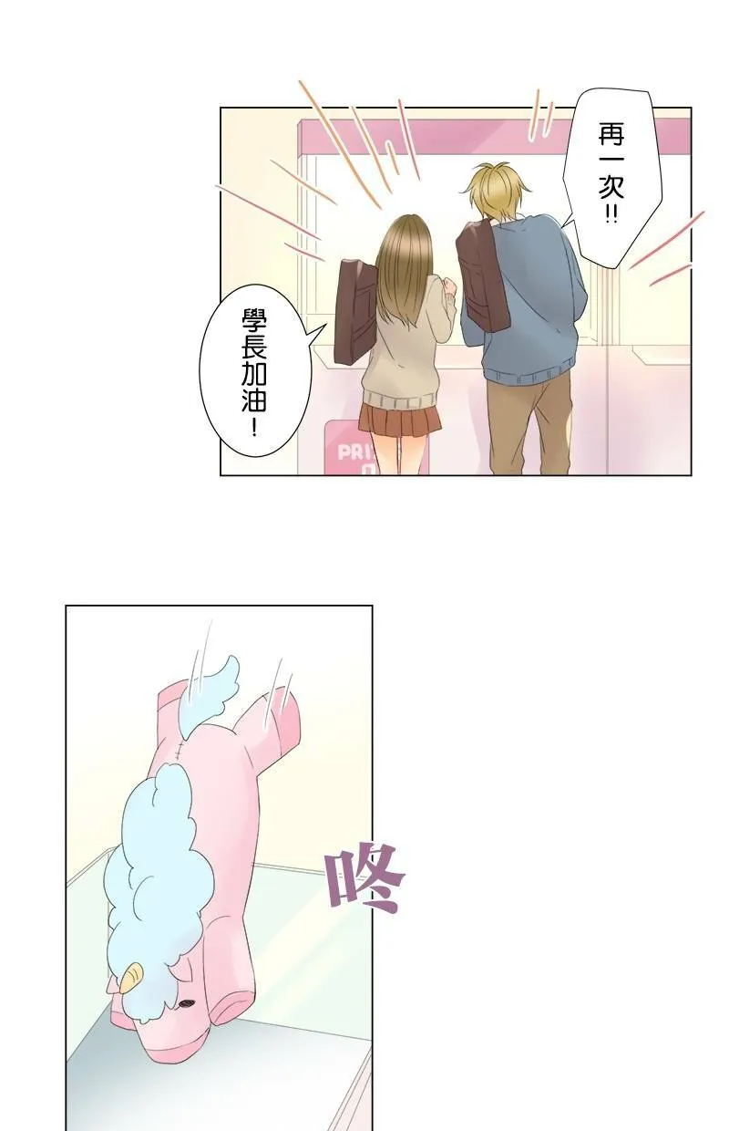 [第8话] 放学后的约会 第30页