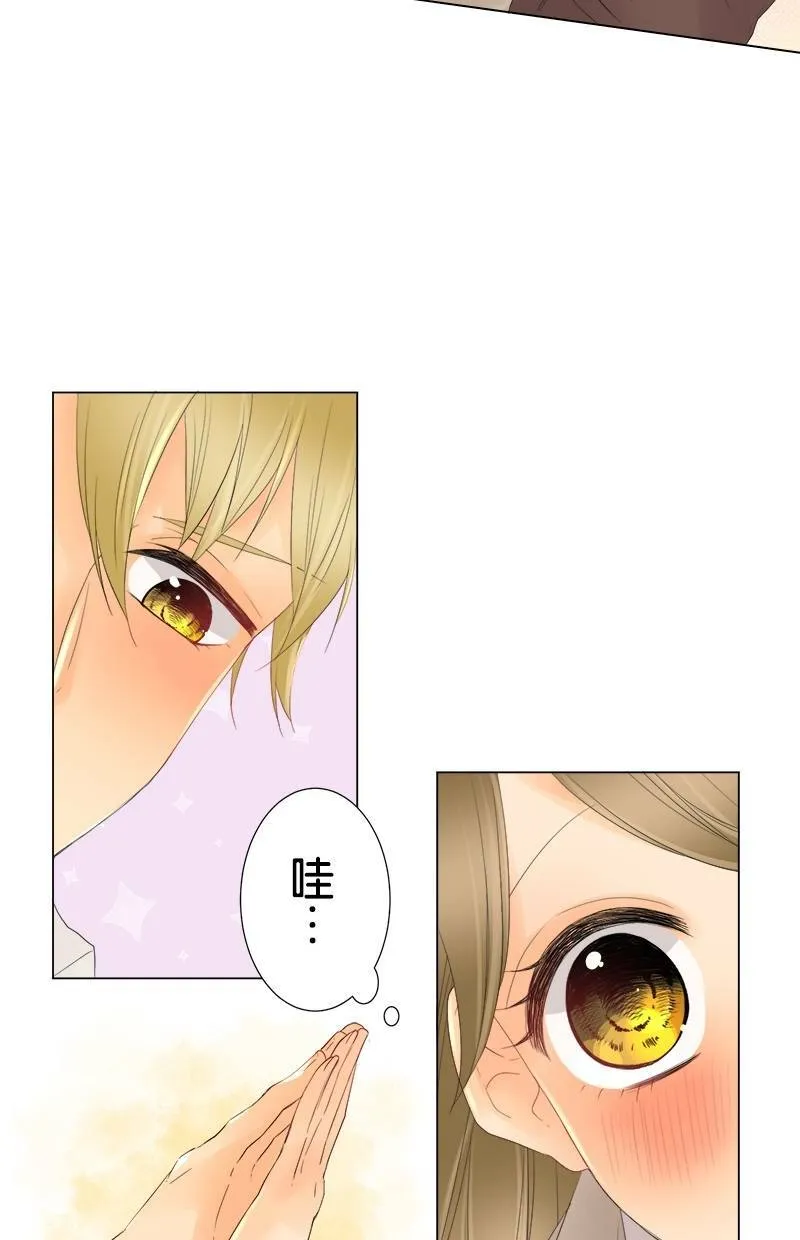 [第8话] 放学后的约会 第32页