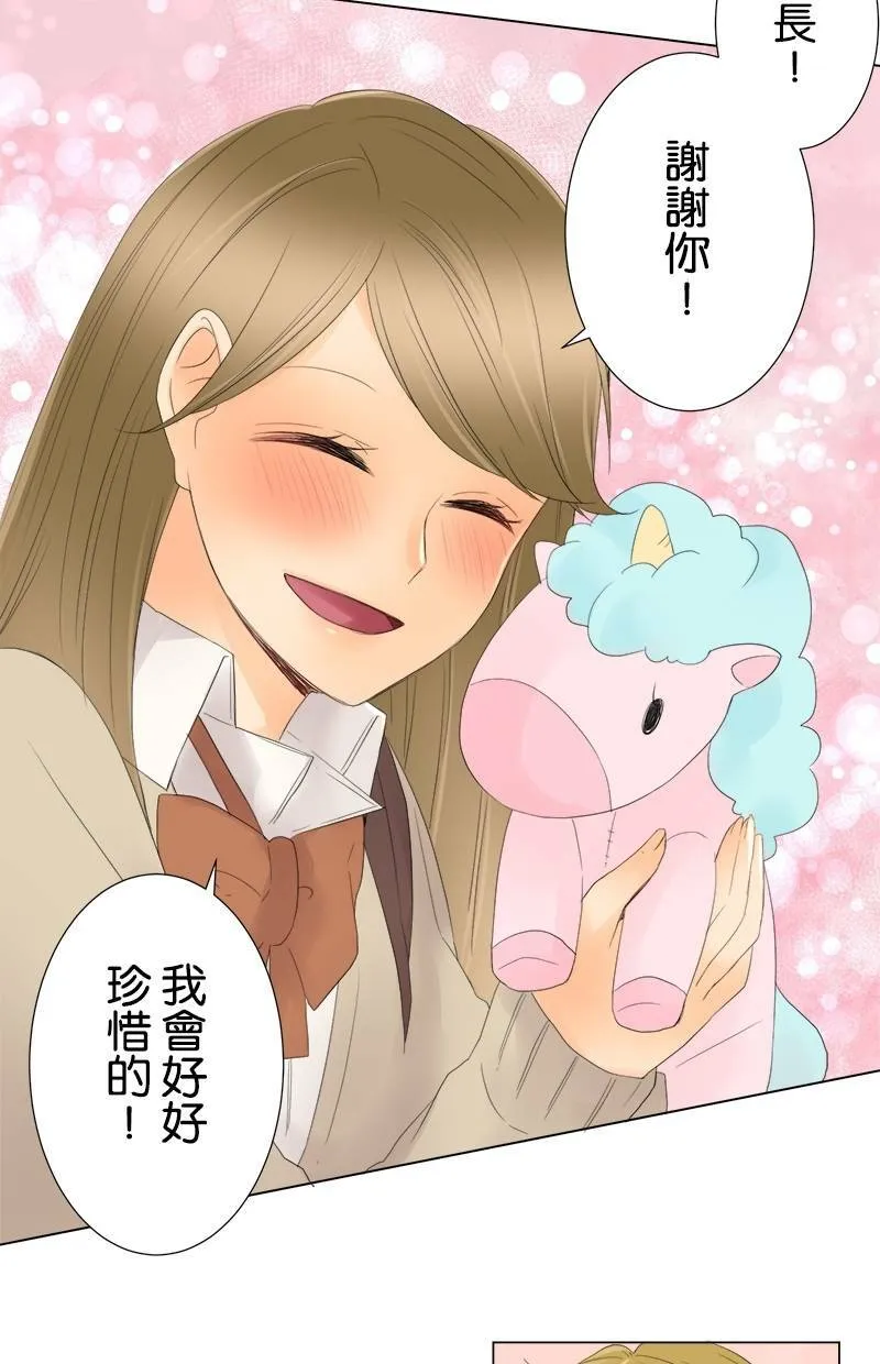 [第8话] 放学后的约会 第34页