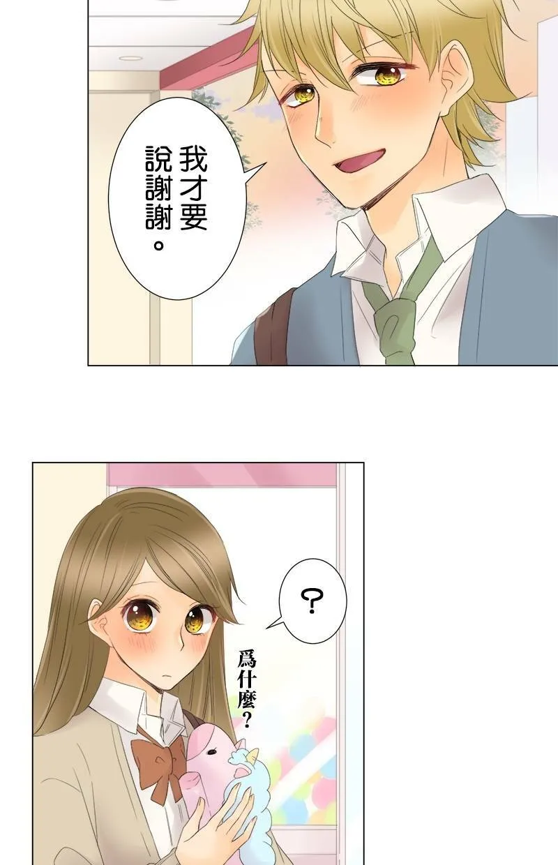 [第8话] 放学后的约会 第36页
