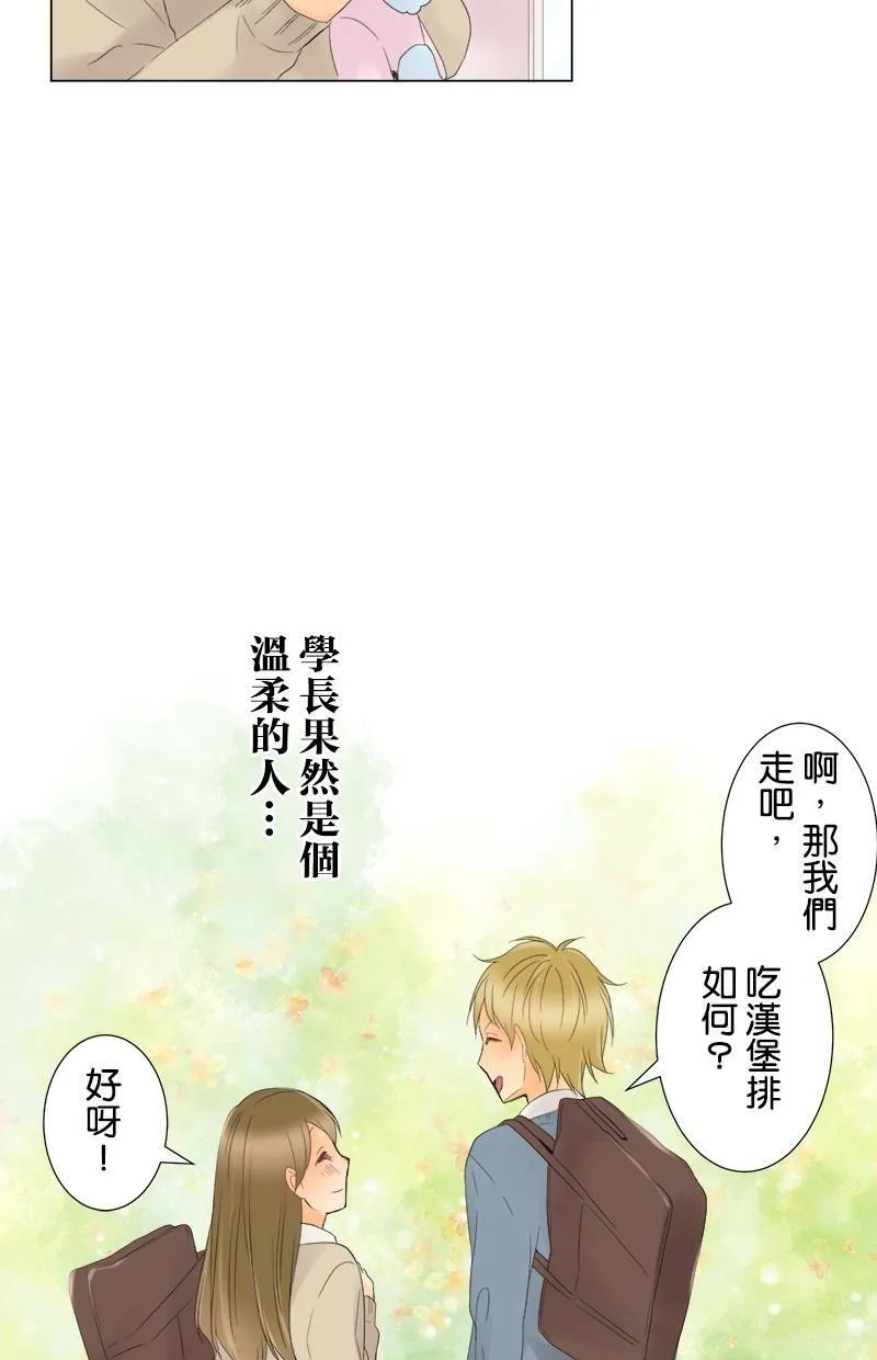 [第8话] 放学后的约会 第37页