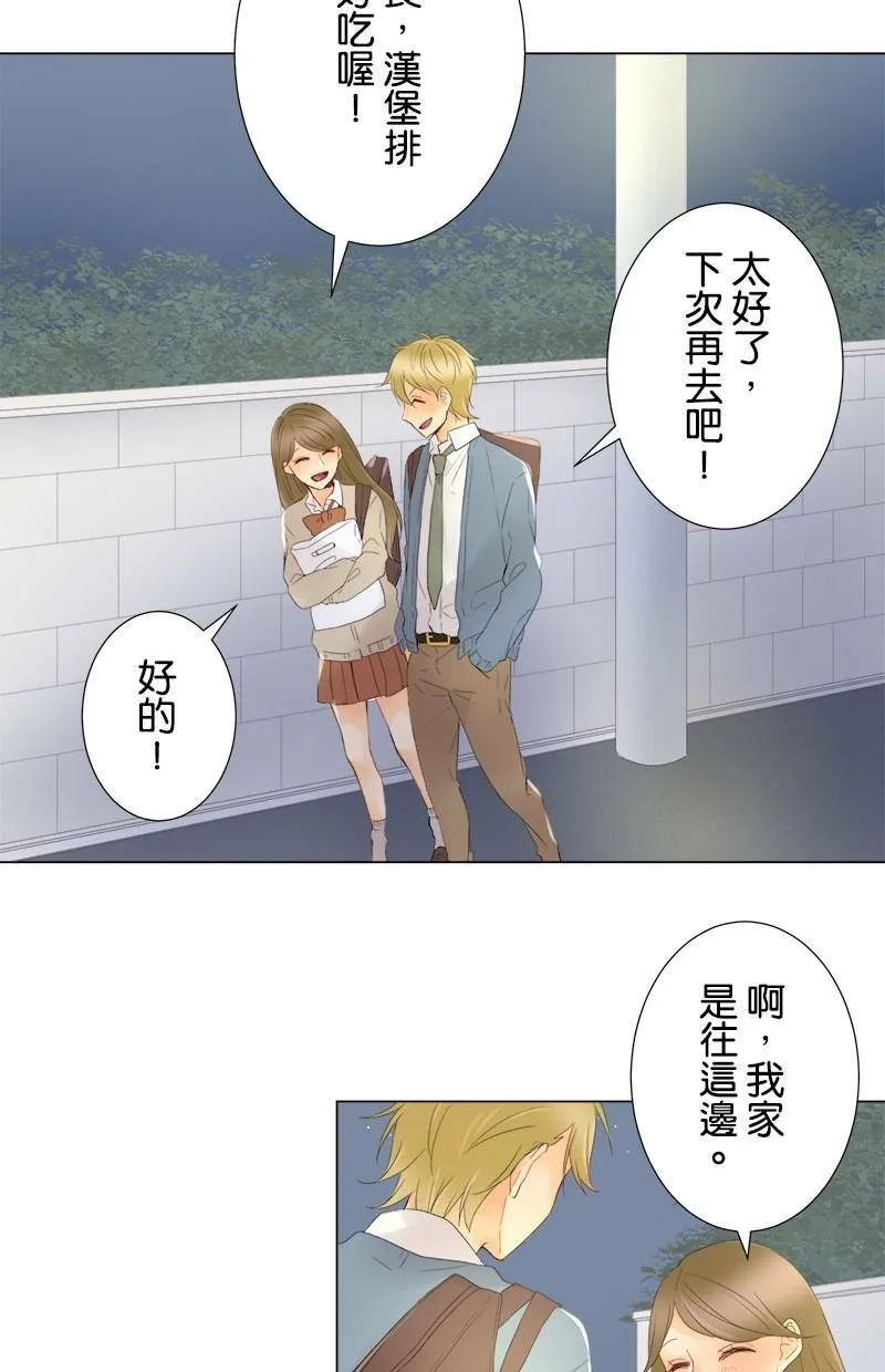 [第9话] 突然之间 第2页