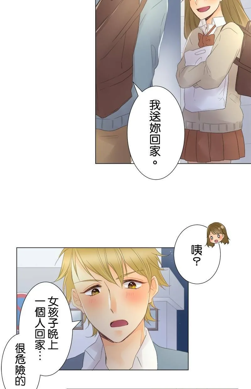 [第9话] 突然之间 第3页