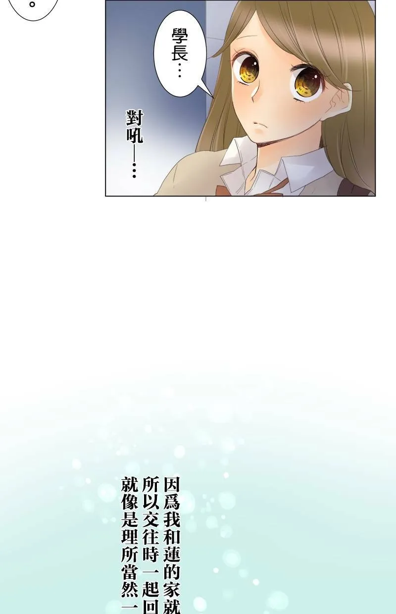 [第9话] 突然之间 第4页