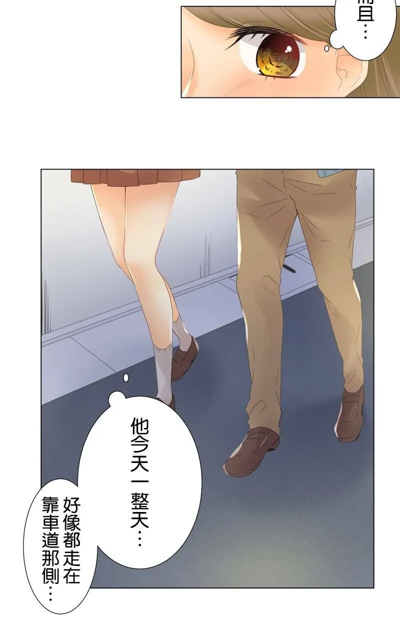[第9话] 突然之间 第7页