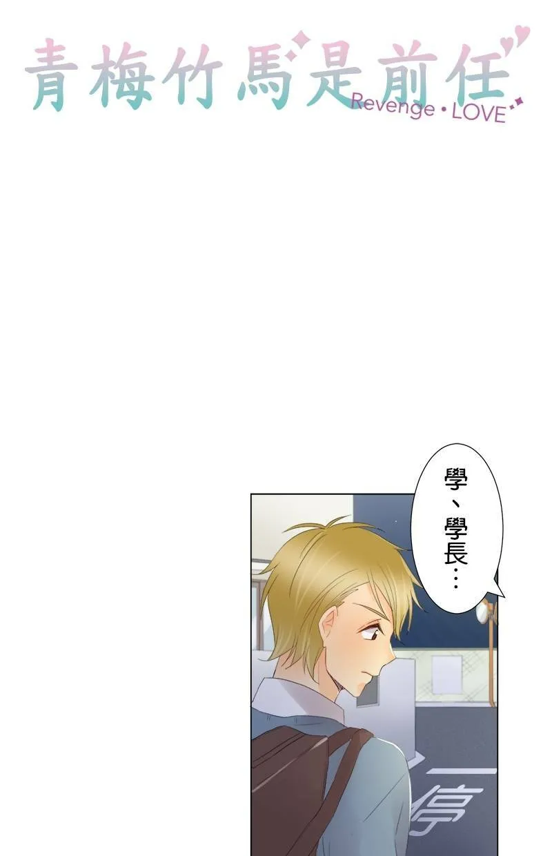 [第9话] 突然之间 第12页