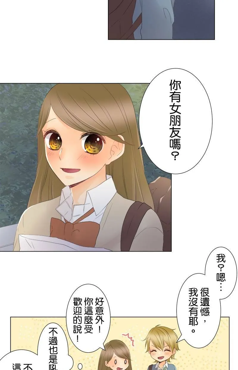 [第9话] 突然之间 第13页
