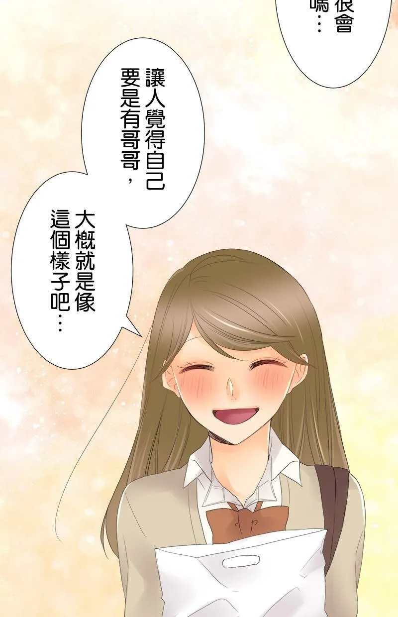 [第9话] 突然之间 第18页