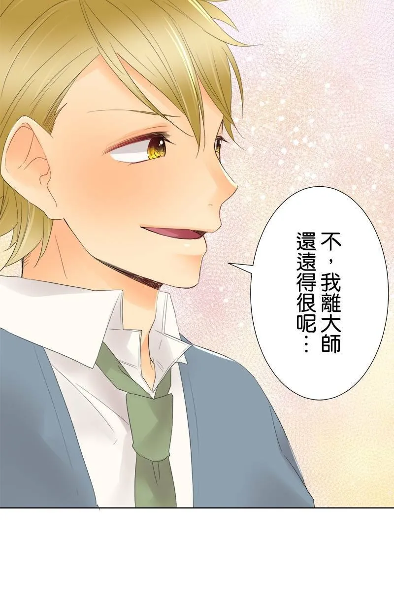 [第9话] 突然之间 第20页