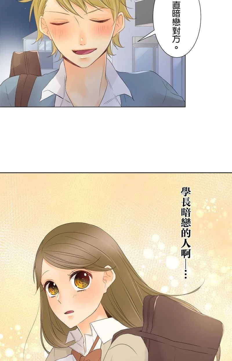 [第9话] 突然之间 第22页