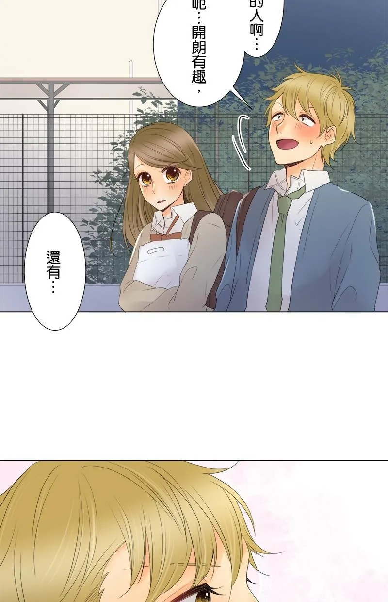[第9话] 突然之间 第25页