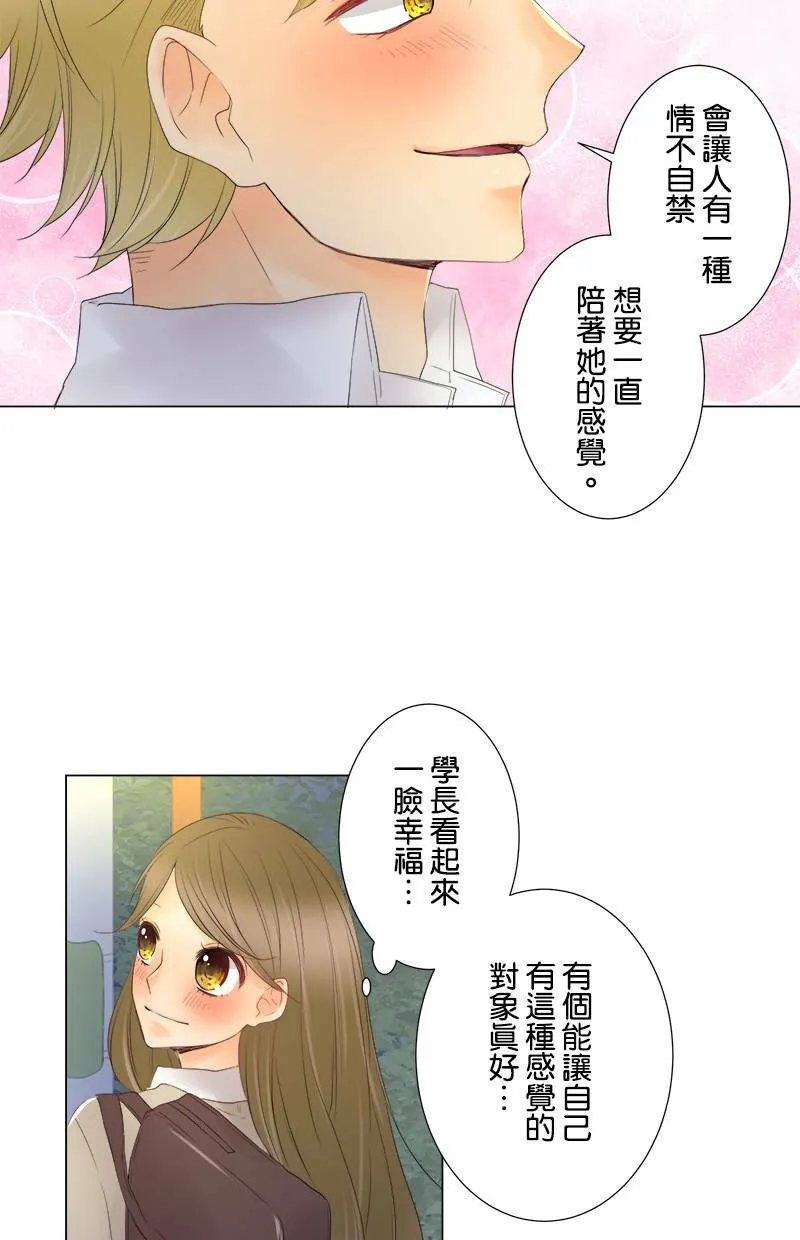 [第9话] 突然之间 第26页