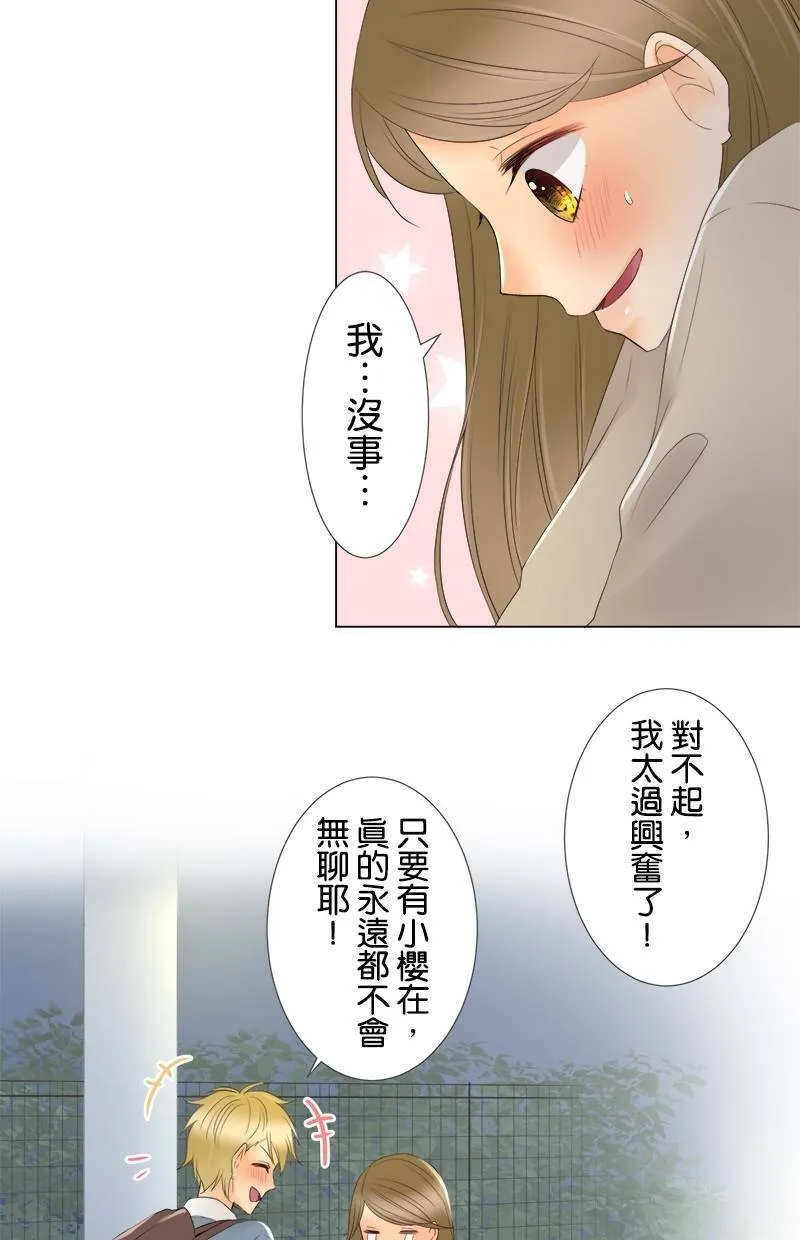 [第9话] 突然之间 第31页