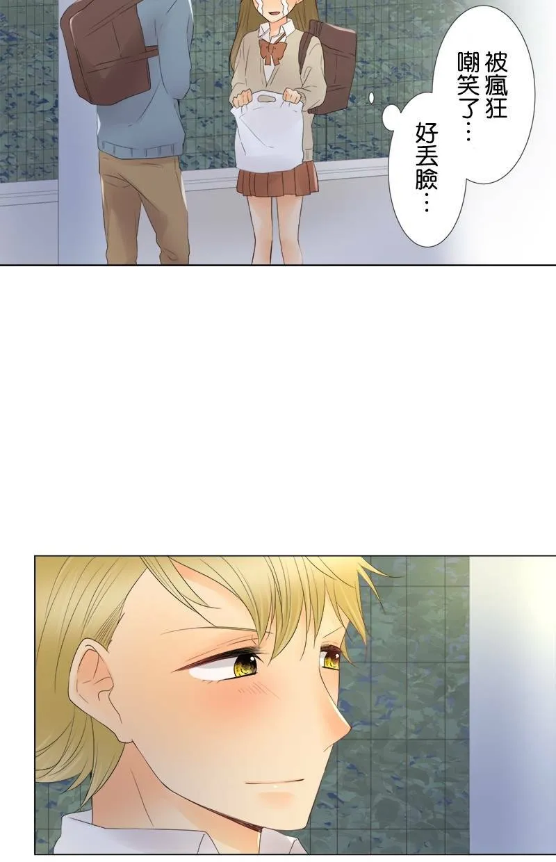 [第9话] 突然之间 第32页