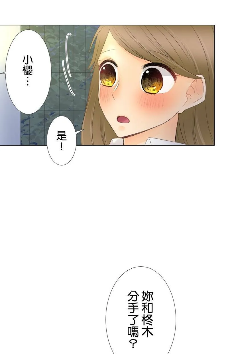 [第9话] 突然之间 第33页