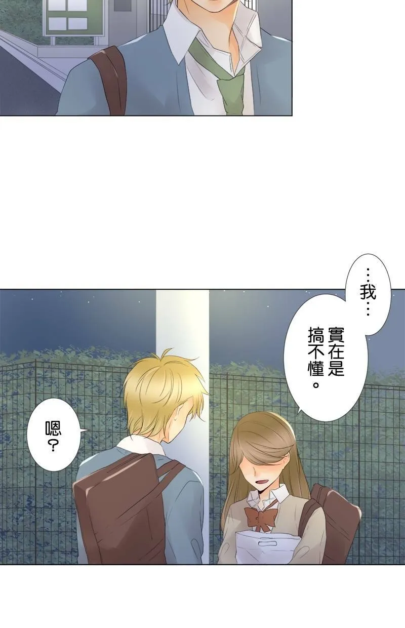 [第9话] 突然之间 第36页