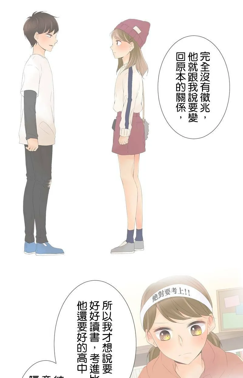 [第9话] 突然之间 第37页