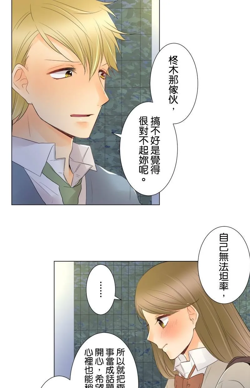 [第9话] 突然之间 第41页
