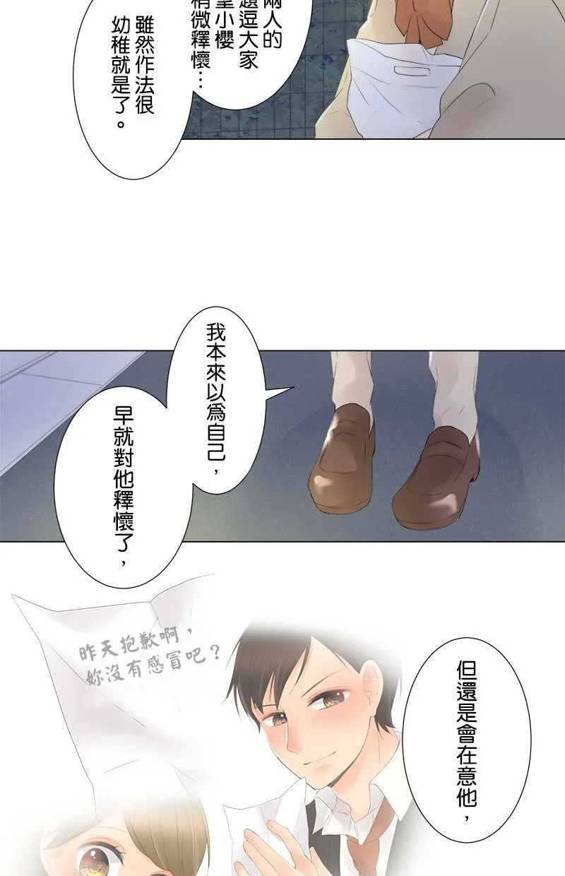 [第9话] 突然之间 第42页