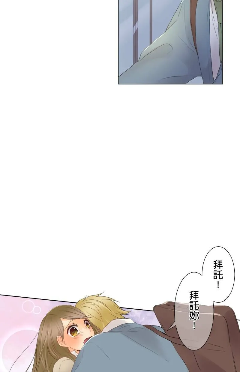 [第9话] 突然之间 第46页