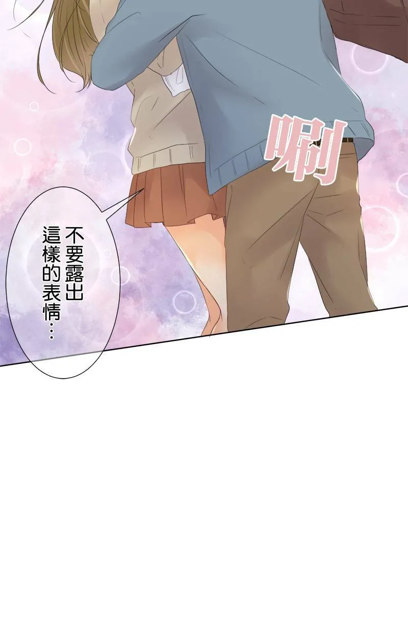 [第9话] 突然之间 第47页