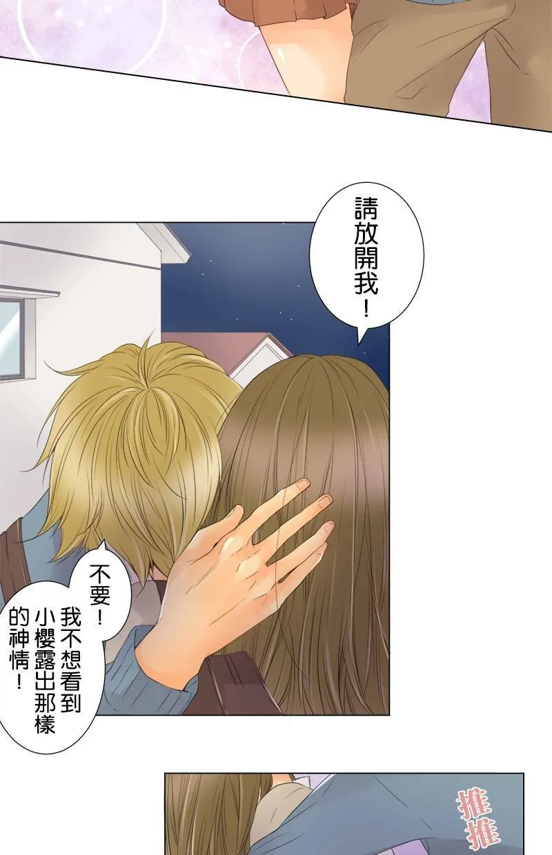 [第10话] 恋人 第2页