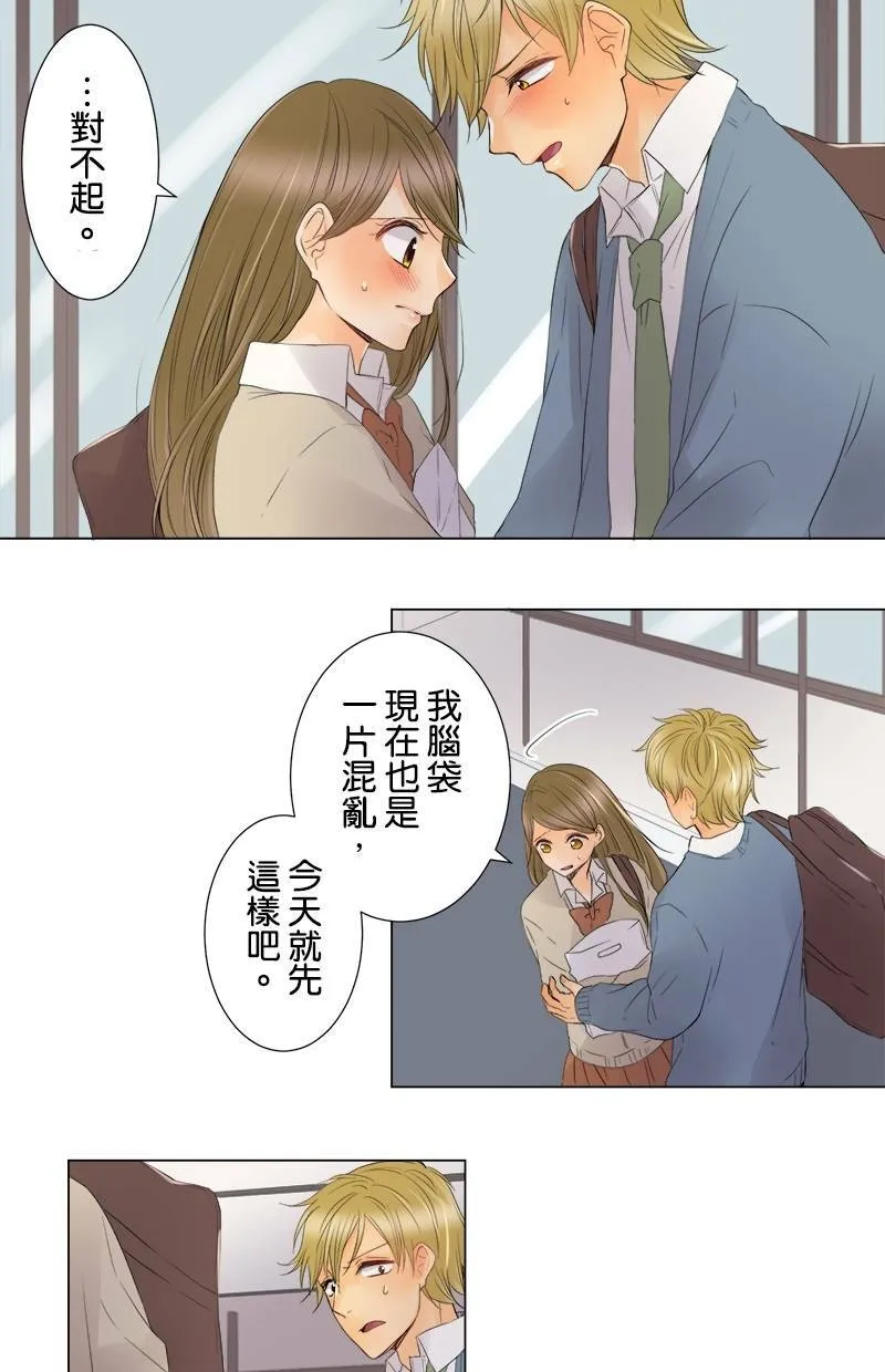 [第10话] 恋人 第5页