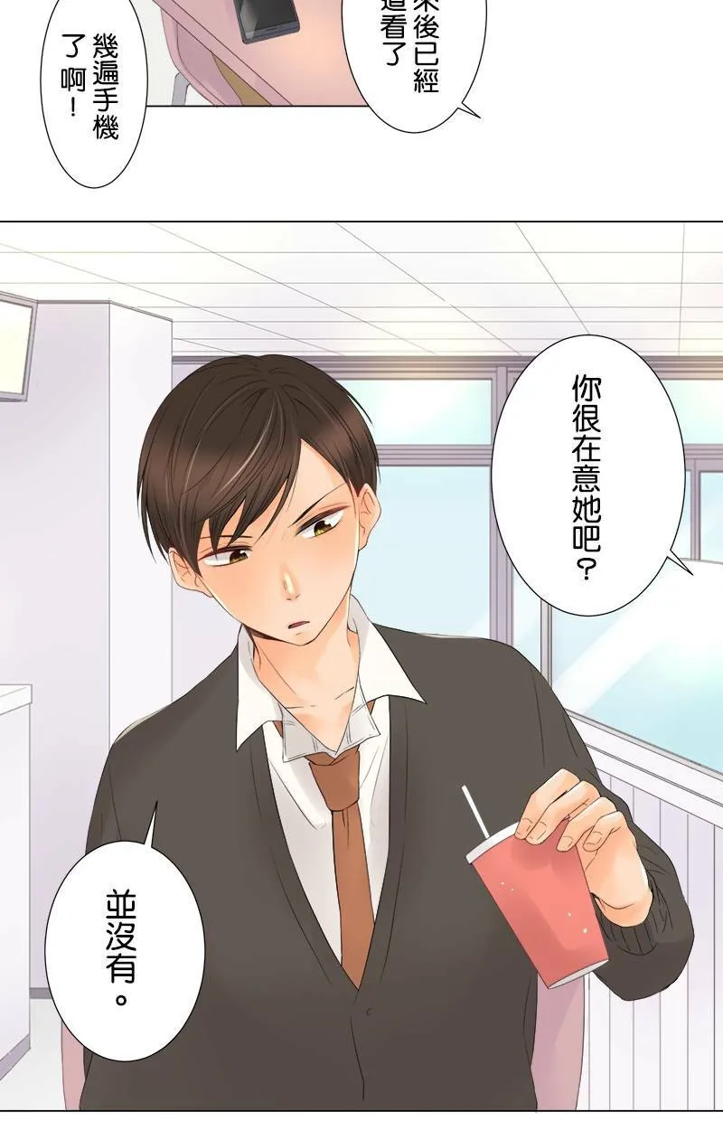 [第10话] 恋人 第11页